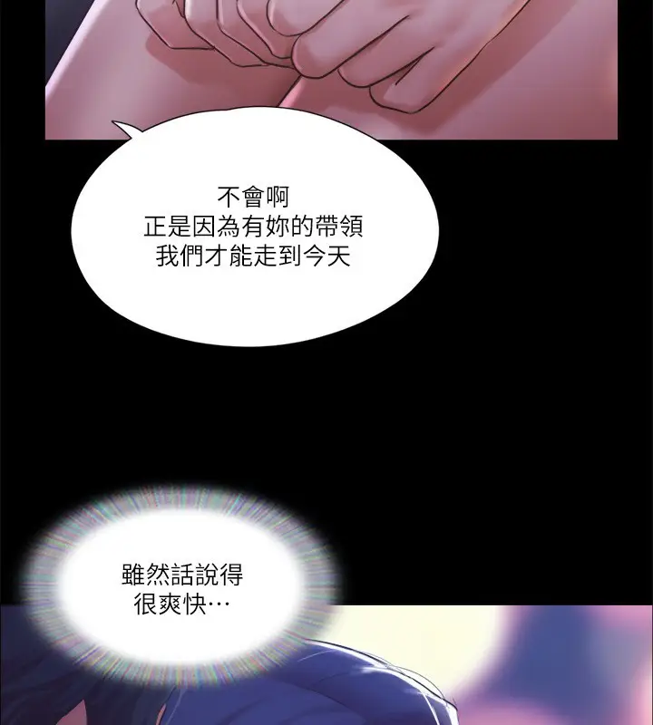 漫画《协议换爱》第98话第27张图