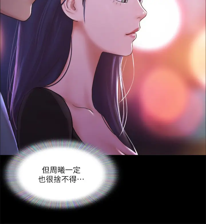 漫画《协议换爱》第98话第29张图