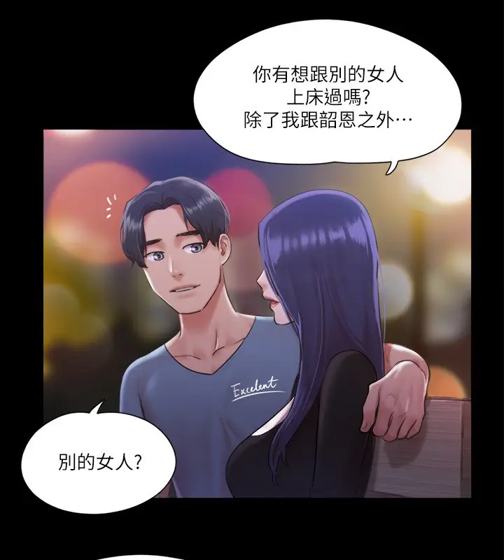 漫画《协议换爱》第98话第30张图