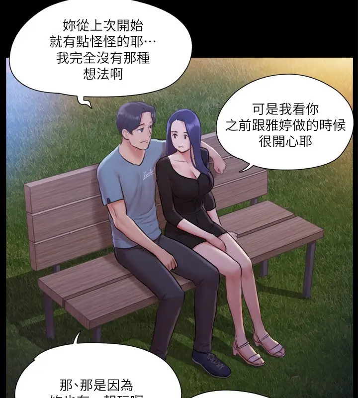 漫画《协议换爱》第98话第31张图