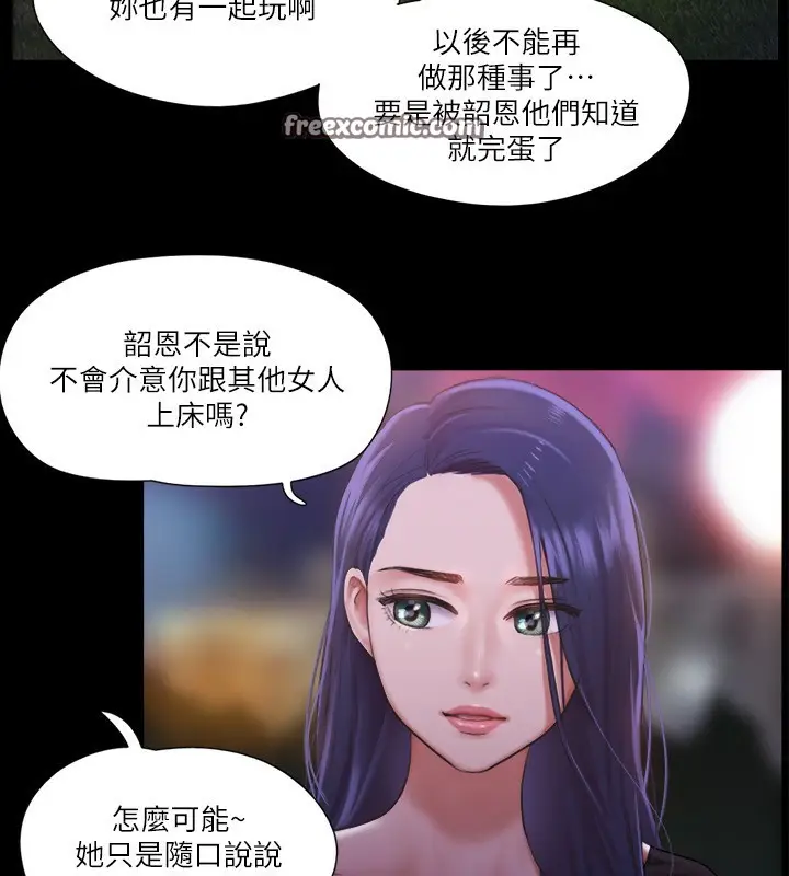 漫画《协议换爱》第98话第32张图