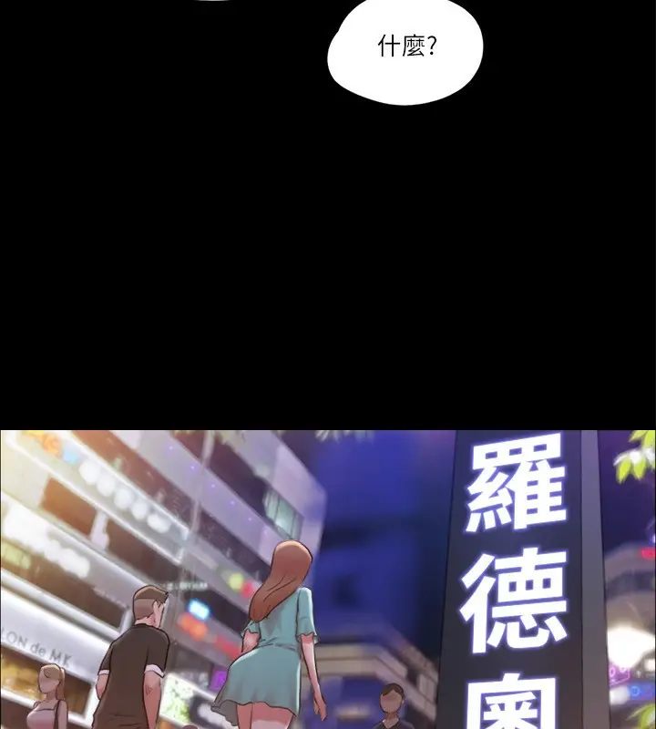 漫画《协议换爱》第98话第34张图