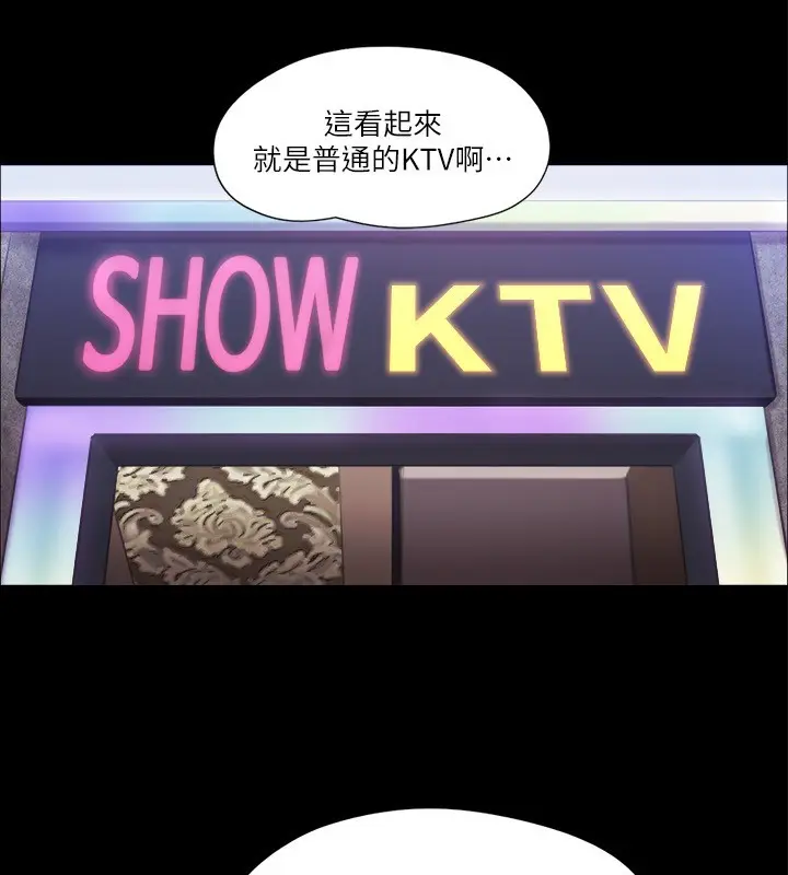漫画《协议换爱》第98话第37张图