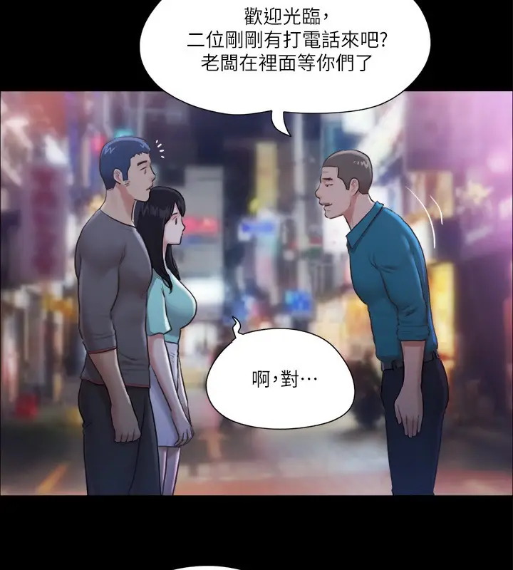 漫画《协议换爱》第98话第38张图