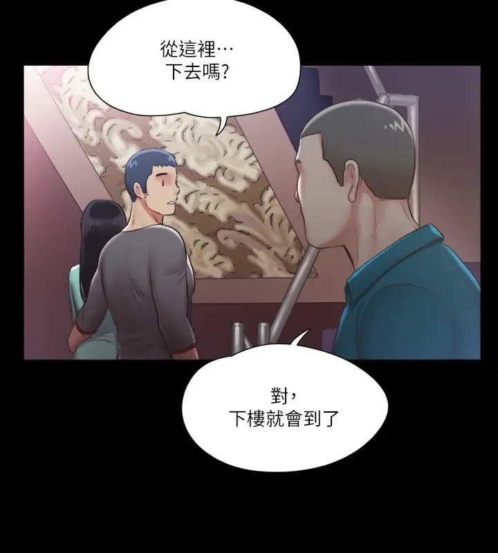 漫画《协议换爱》第98话第39张图