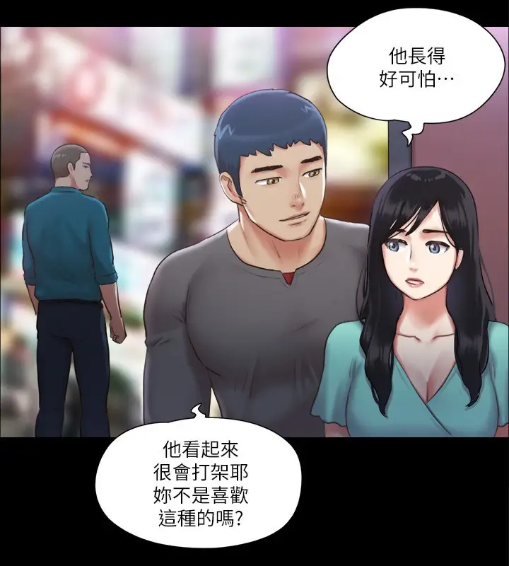 漫画《协议换爱》第98话第40张图