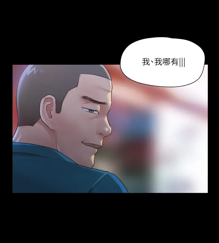 漫画《协议换爱》第98话第41张图