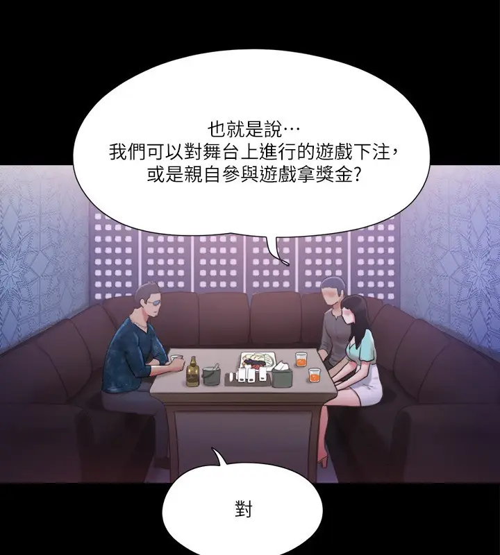 漫画《协议换爱》第98话第44张图