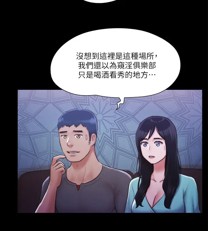 漫画《协议换爱》第98话第45张图