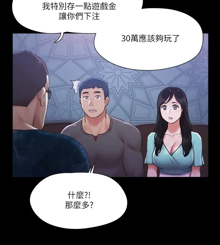 漫画《协议换爱》第98话第47张图