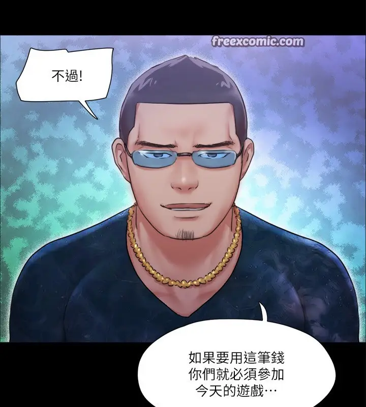 漫画《协议换爱》第98话第48张图