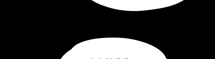 漫画《协议换爱》第98话第49张图