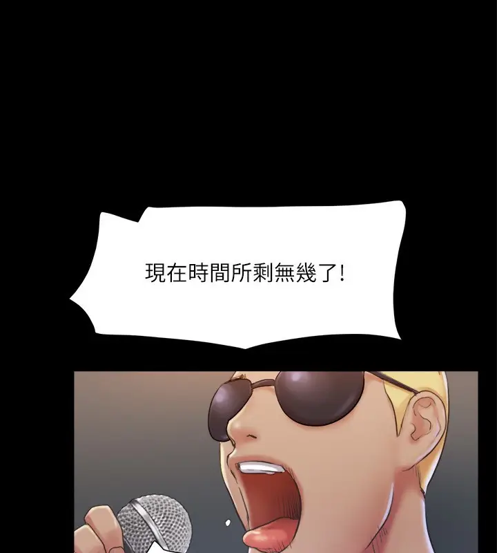漫画《协议换爱》第98话第51张图