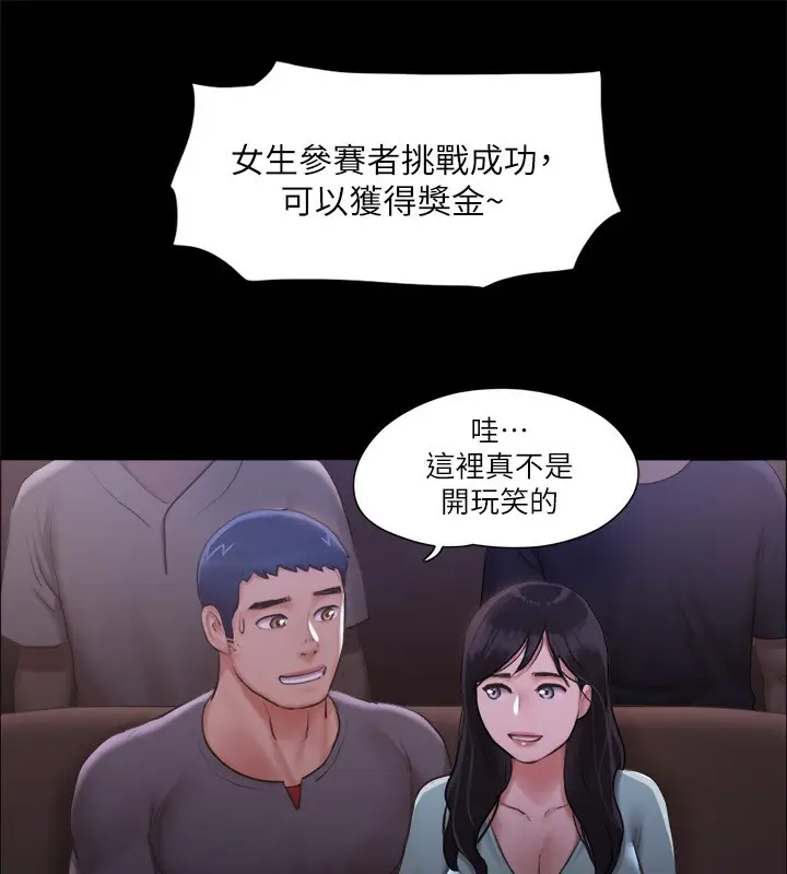 漫画《协议换爱》第98话第58张图