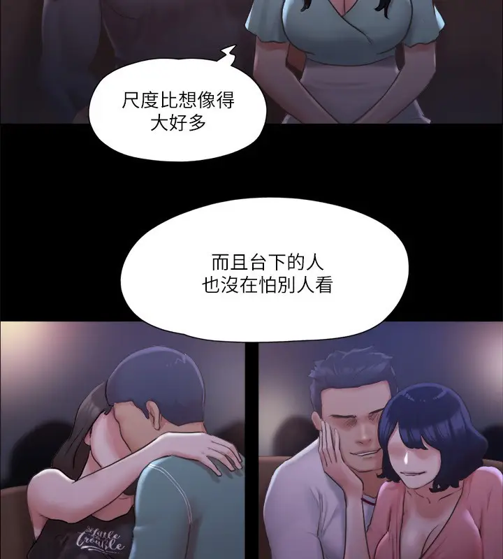 漫画《协议换爱》第98话第59张图