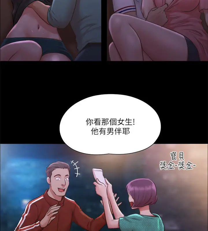 漫画《协议换爱》第98话第60张图