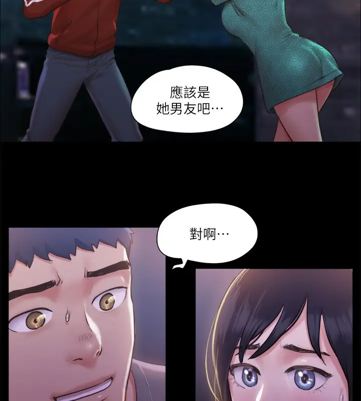 漫画《协议换爱》第98话第61张图