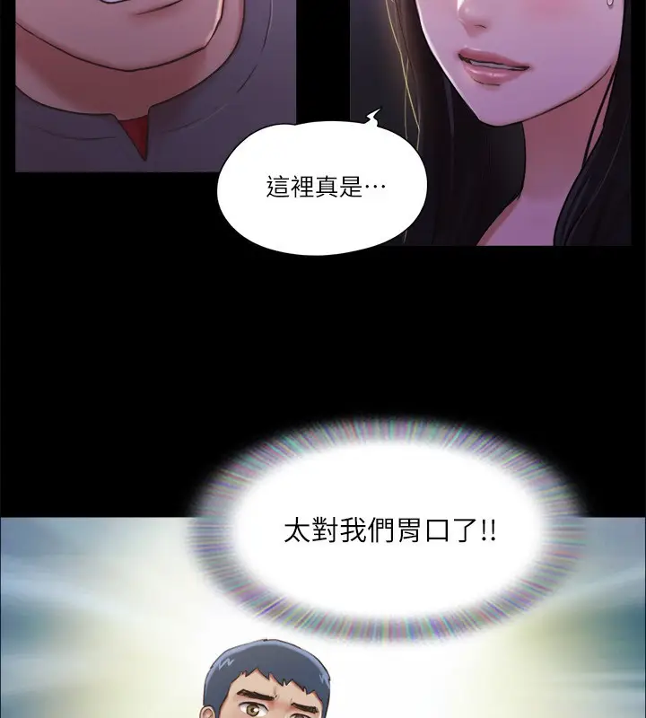 漫画《协议换爱》第98话第62张图