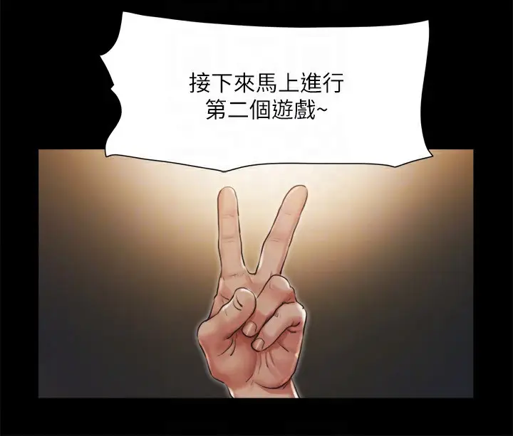 漫画《协议换爱》第98话第65张图