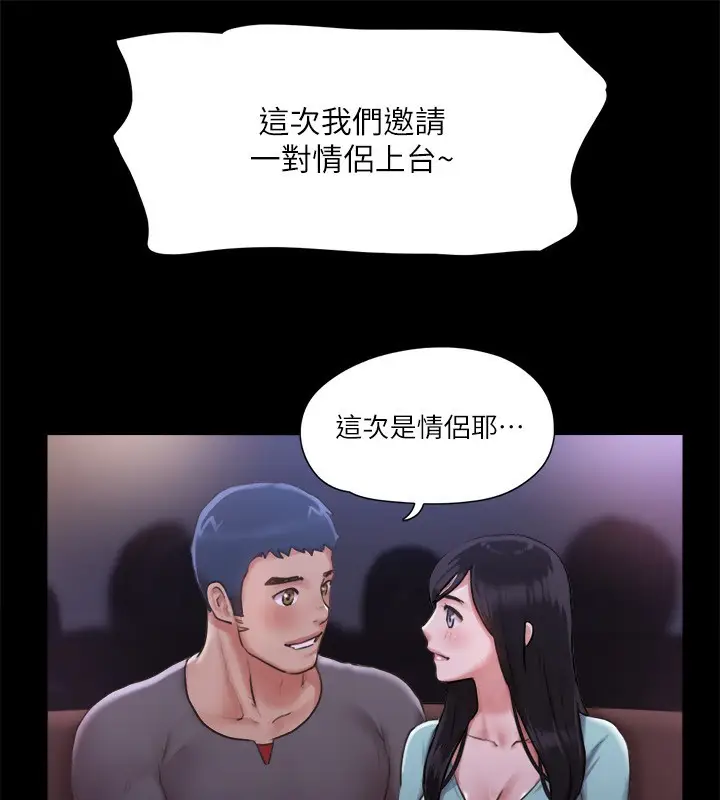 漫画《协议换爱》第98话第66张图