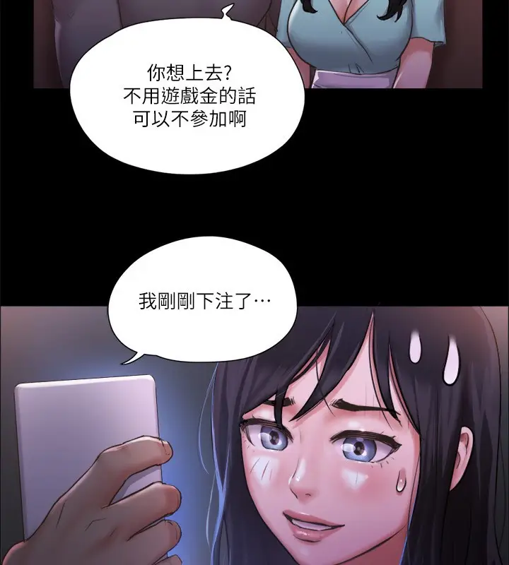 漫画《协议换爱》第98话第67张图