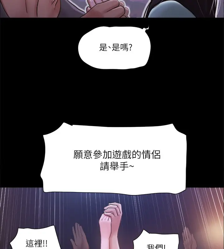 漫画《协议换爱》第98话第69张图