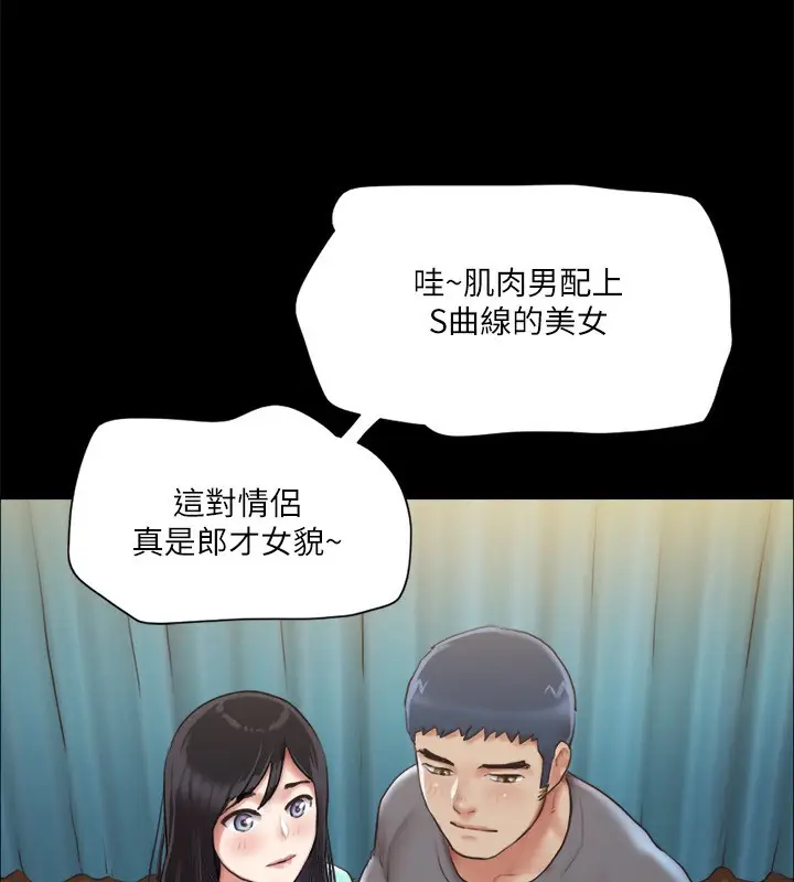 漫画《协议换爱》第98话第72张图