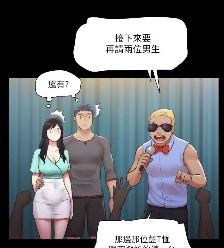 漫画《协议换爱》第98话第74张图