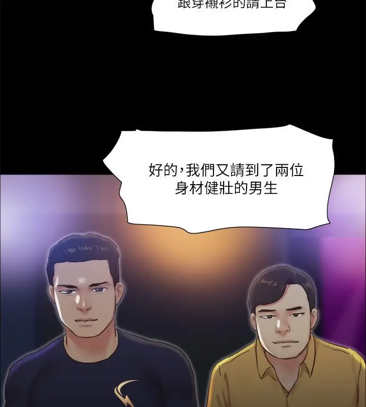 漫画《协议换爱》第98话第75张图