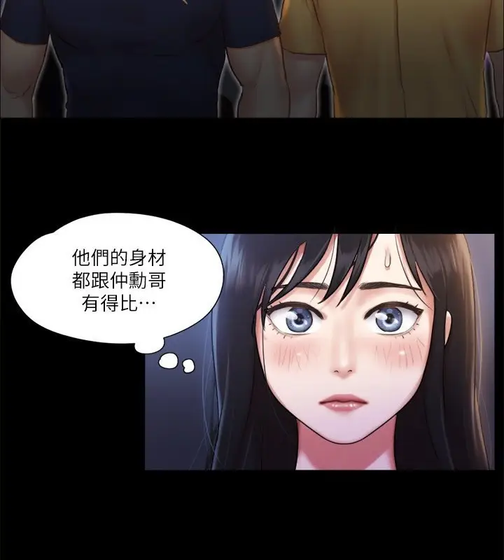 漫画《协议换爱》第98话第76张图