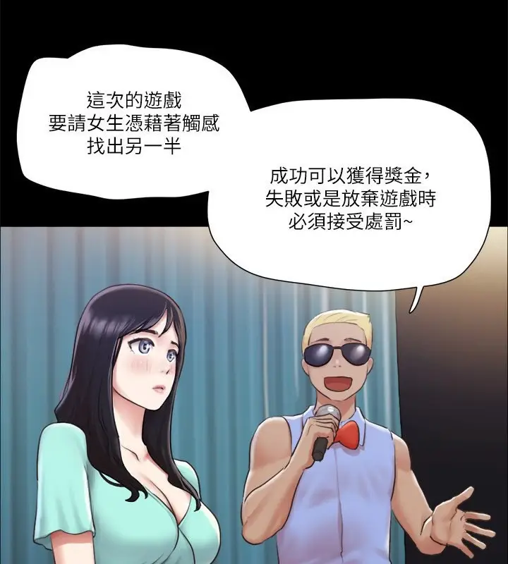 漫画《协议换爱》第98话第77张图