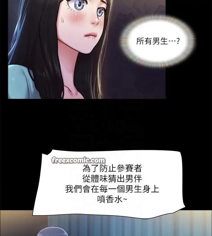 漫画《协议换爱》第98话第80张图