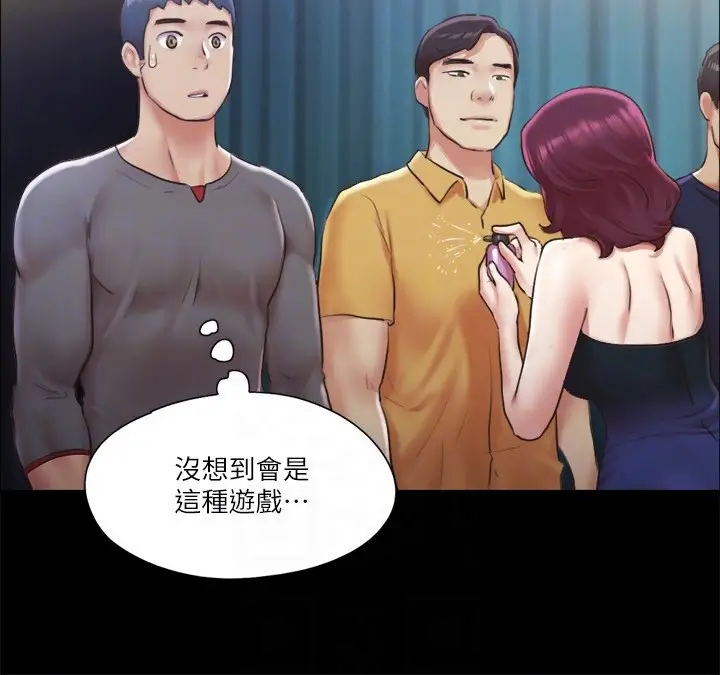 漫画《协议换爱》第98话第81张图