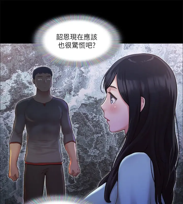 漫画《协议换爱》第98话第82张图