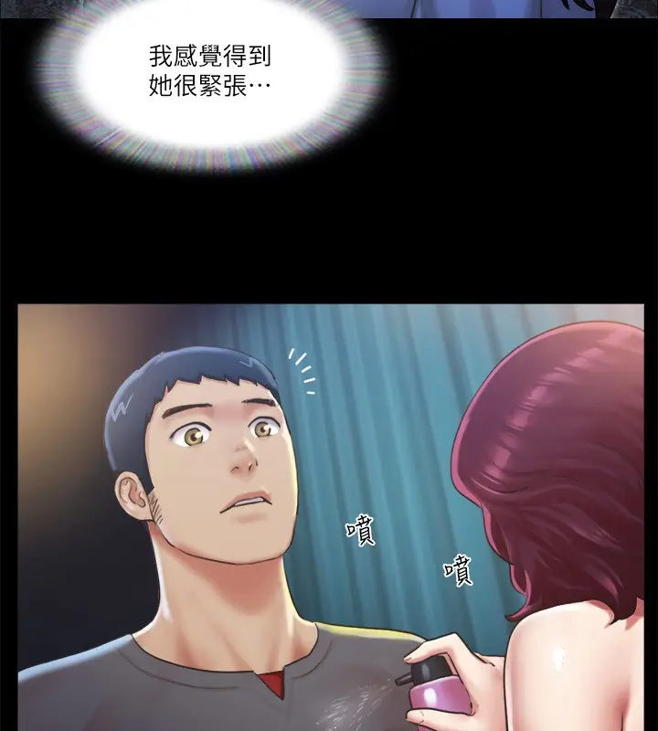 漫画《协议换爱》第98话第83张图
