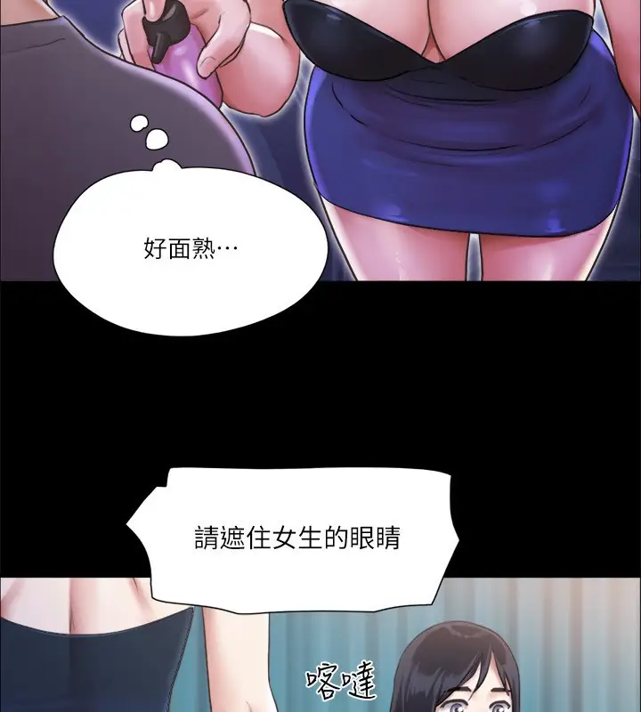 漫画《协议换爱》第98话第85张图