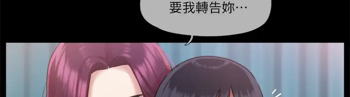 漫画《协议换爱》第98话第87张图