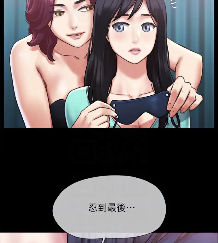 漫画《协议换爱》第98话第88张图