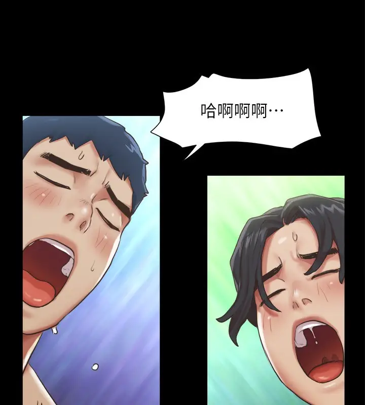 漫画《协议换爱》第98话第9张图