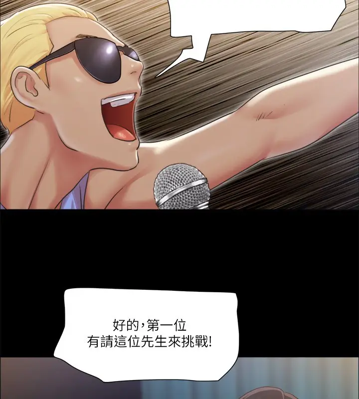 漫画《协议换爱》第98话第92张图