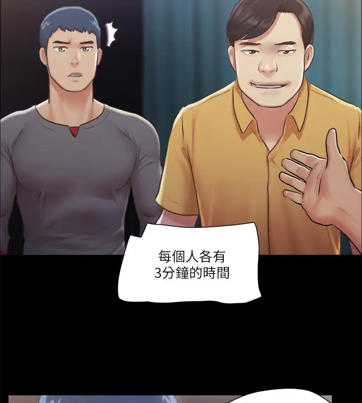 漫画《协议换爱》第98话第93张图