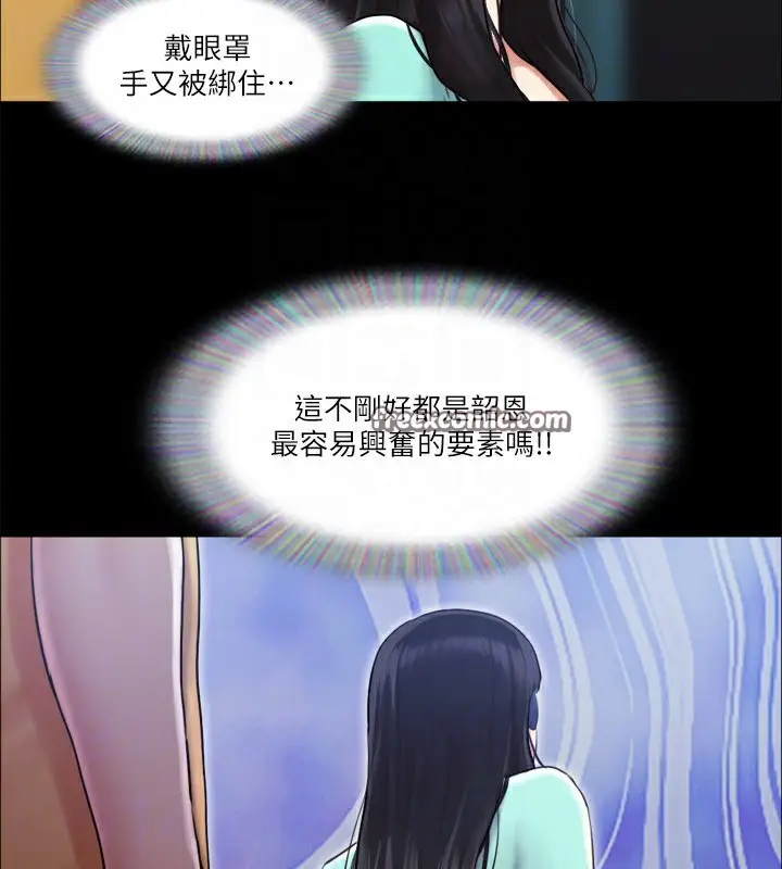 漫画《协议换爱》第98话第96张图