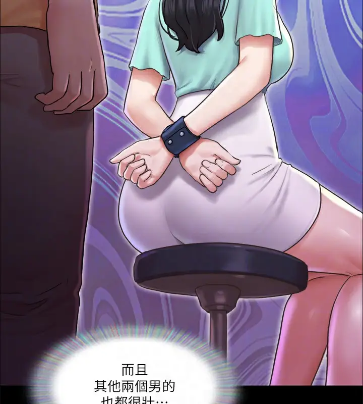 漫画《协议换爱》第98话第97张图