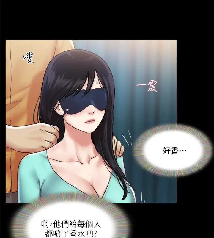漫画《协议换爱》第98话第99张图