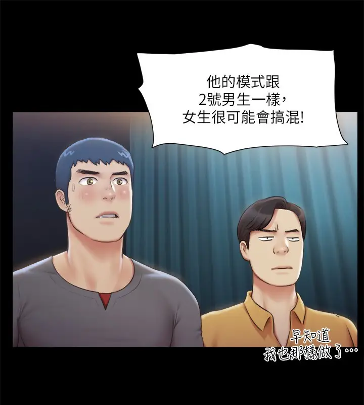 漫画《协议换爱》第99话第102张图