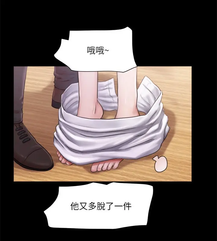 漫画《协议换爱》第99话第106张图