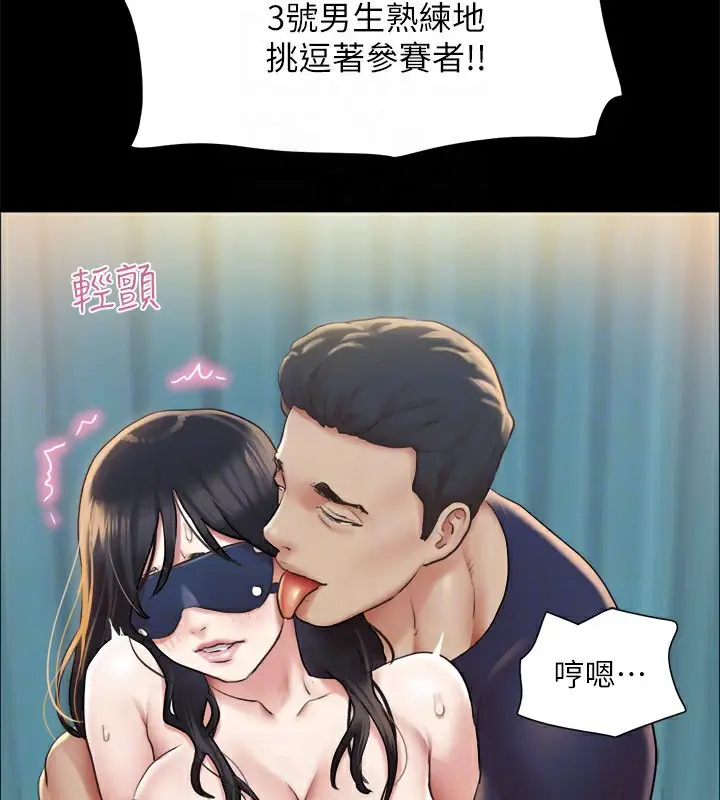 漫画《协议换爱》第99话第108张图