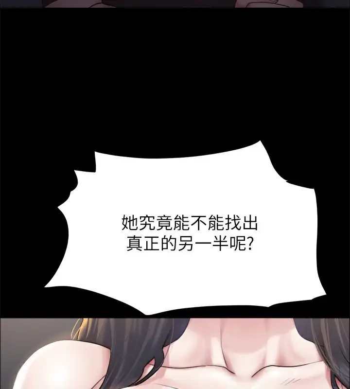漫画《协议换爱》第99话第114张图
