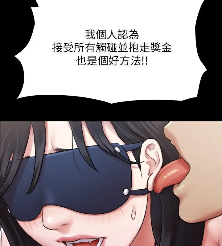 漫画《协议换爱》第99话第117张图