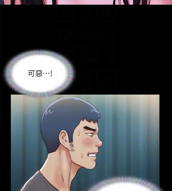 漫画《协议换爱》第99话第119张图